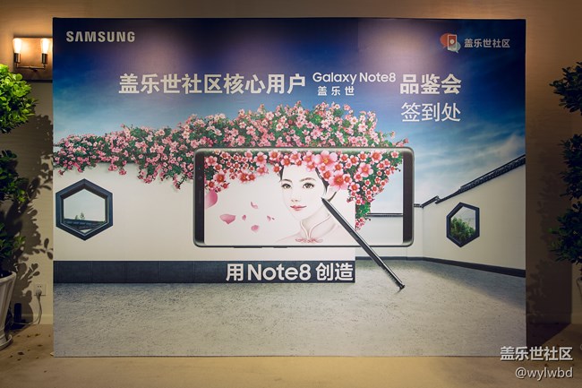 9.24Note8品鑒會上海站強(qiáng)勢開啟