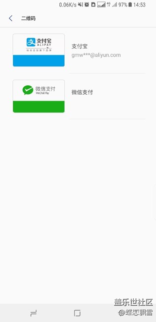 三星pay更新，正式支持微信支付