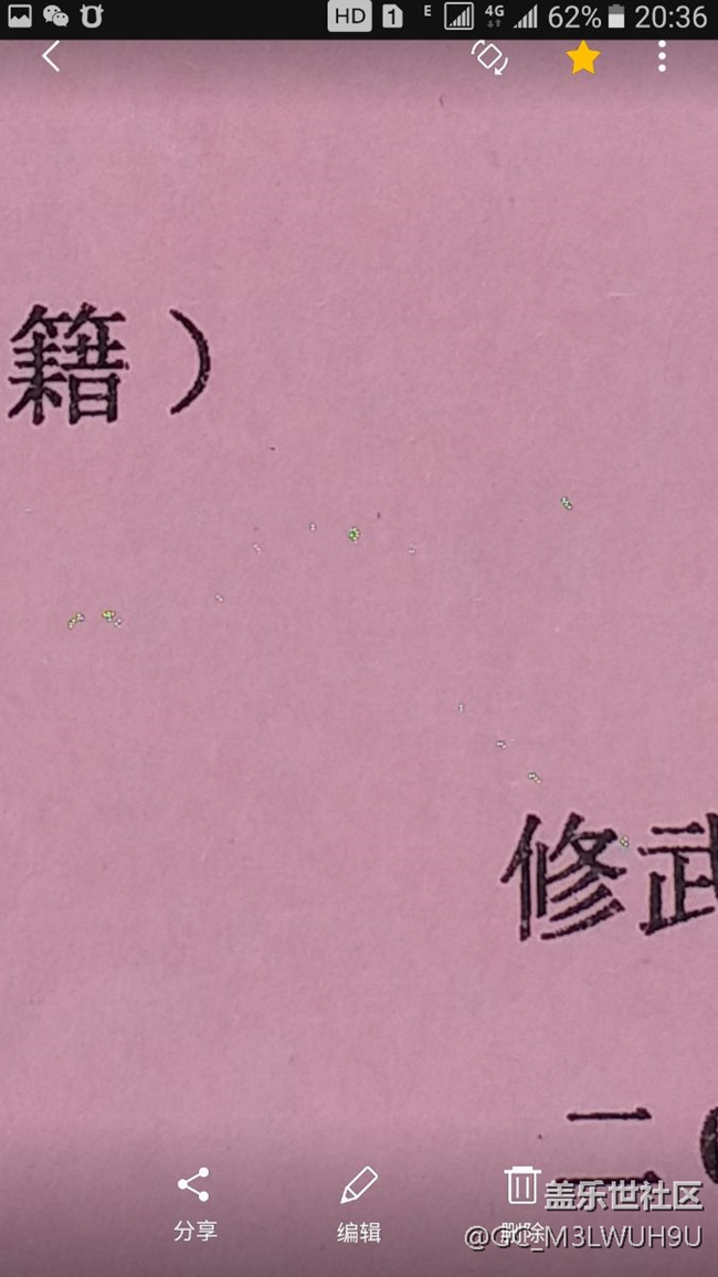 手機(jī)拍照有綠色的點(diǎn)點(diǎn)