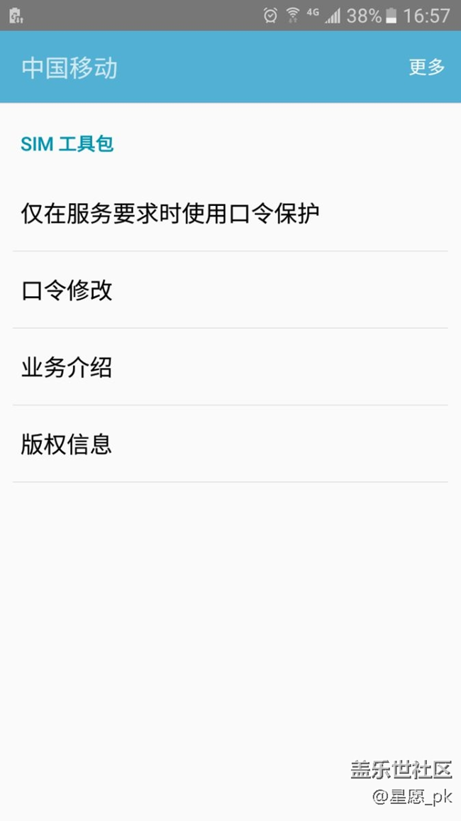 自帶軟件 中國移動(dòng)  是干什么的