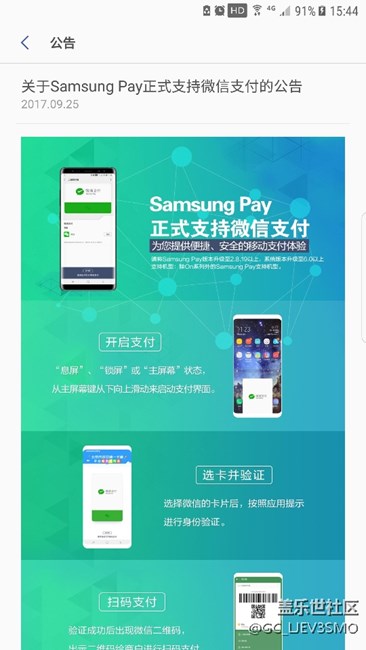 微信支付？能收款嗎？