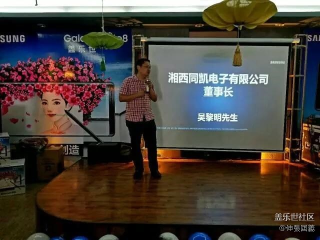 湖南地市州三星GALAXY Note8品鑒會回顧 湖南地市州三星GALAXY Note8品鑒會回顧