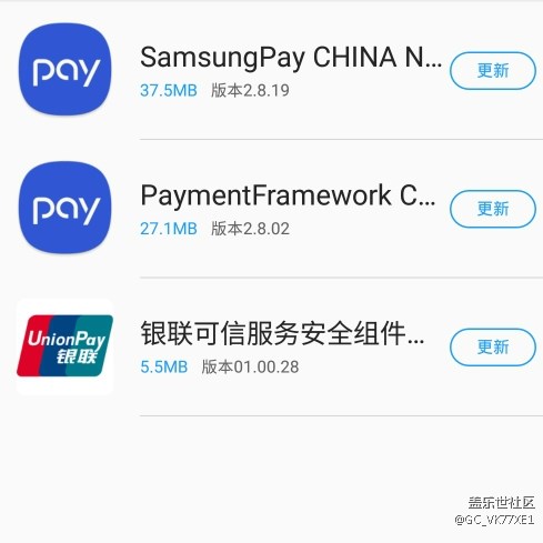 應(yīng)用商店里的軟件更新