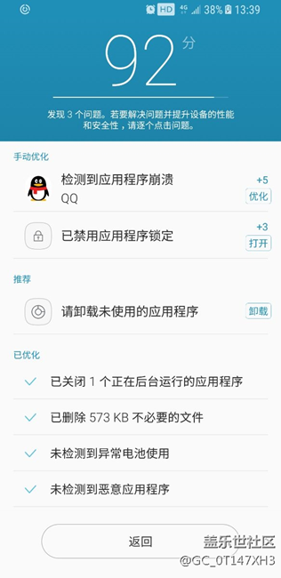 QQ程序經(jīng)常崩潰