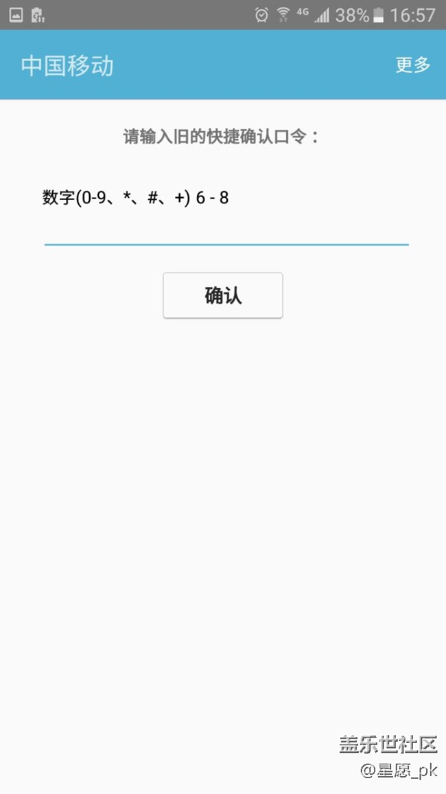 自帶軟件 中國移動(dòng)  是干什么的