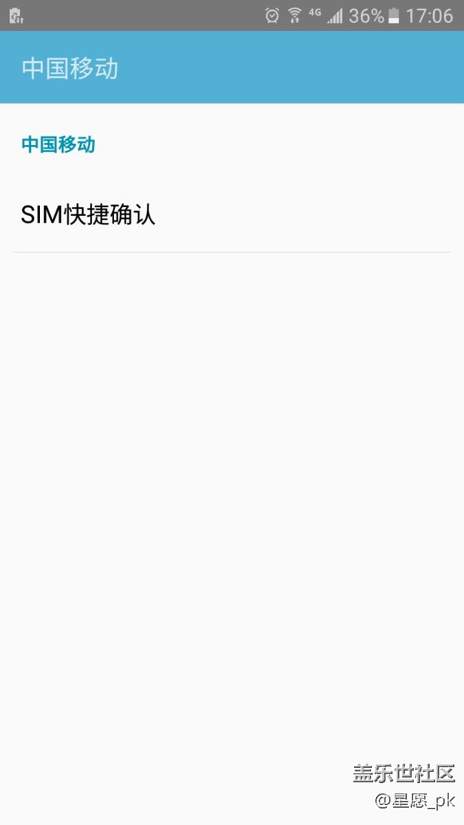 自帶軟件 中國移動(dòng)  是干什么的