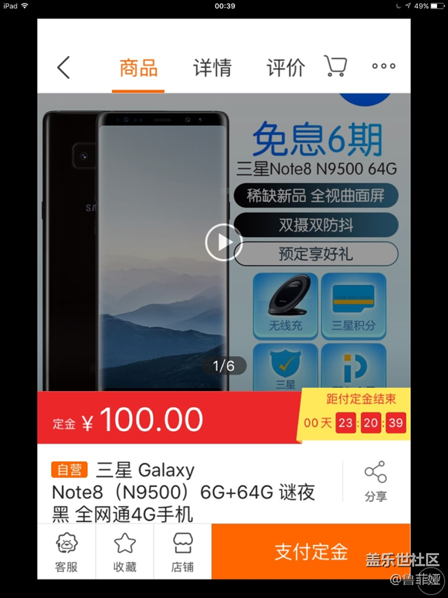 有在蘇寧易購定Note8的嗎？贈品換了有看到的嗎