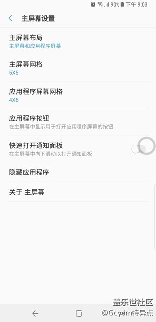 note8海外系統(tǒng)TW主屏幕更新