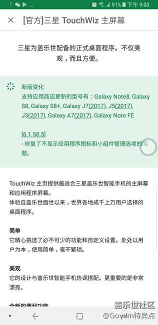 note8海外系統(tǒng)TW主屏幕更新