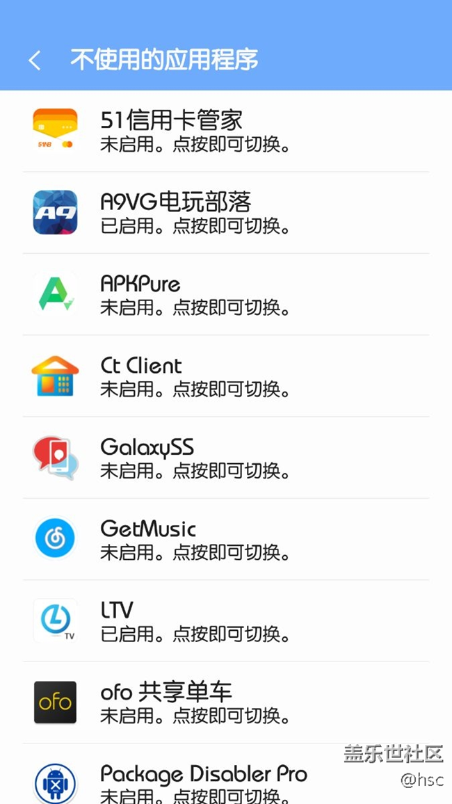 不使用的應(yīng)用程序有什么用