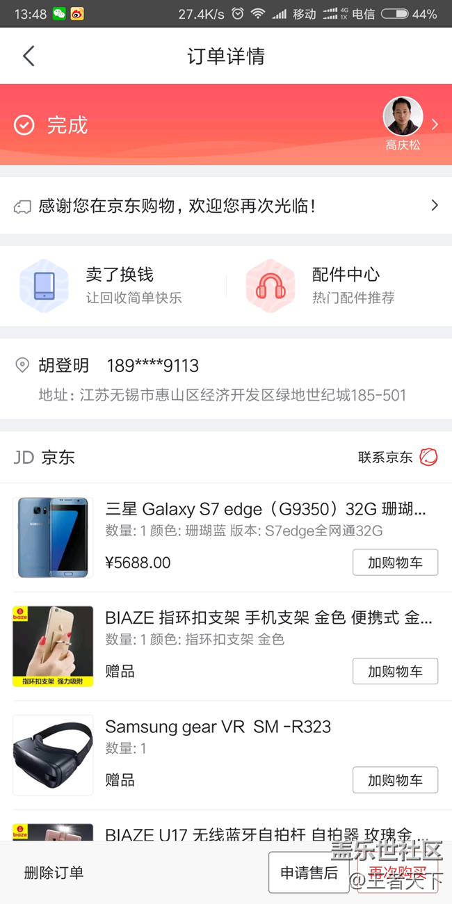 用了不到一年，來說句再見