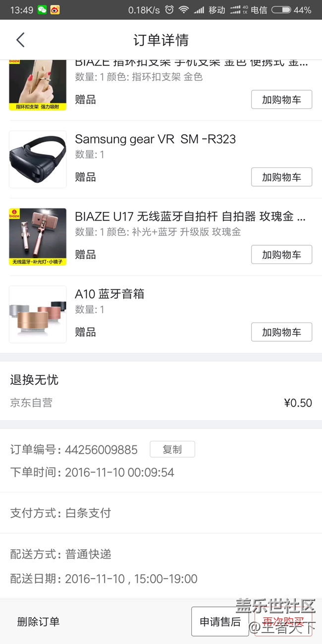 用了不到一年，來說句再見