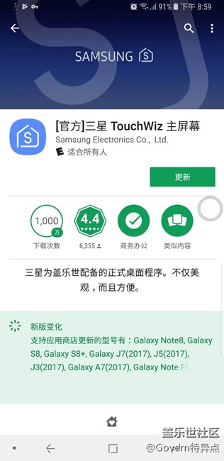 note8海外系統(tǒng)TW主屏幕更新
