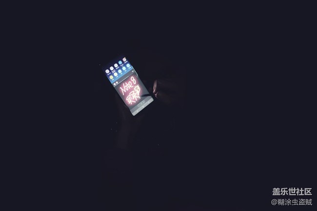 蓋樂世社區(qū)核心用戶Note8品鑒會(huì)