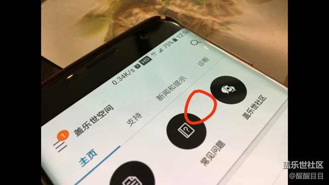 NOTE8交了定金，打算出了S7...結(jié)果被退回來了- -！