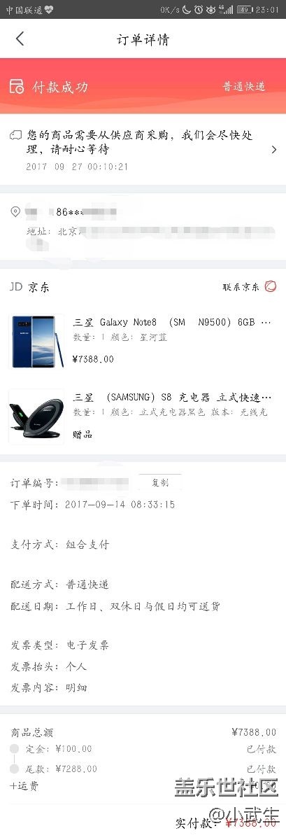 狗東訂的128藍(lán)色一直沒(méi)動(dòng)靜…