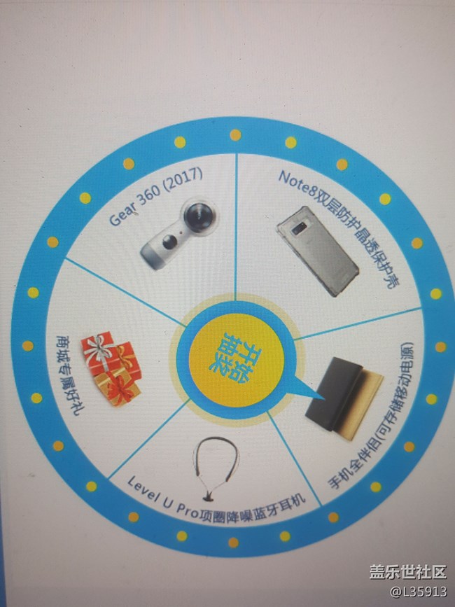 抽中移動電源是不是很幸運(yùn)。