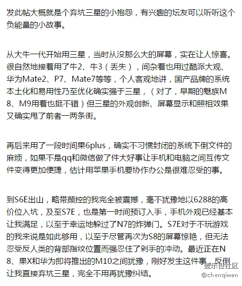 屏幕問題，又一個三星不在乎的老客戶也同樣不在乎地說拜