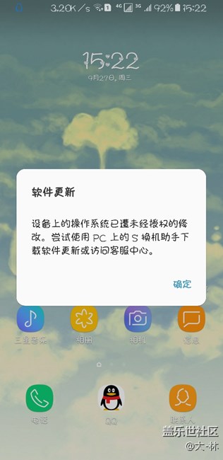 手機(jī)無法更新