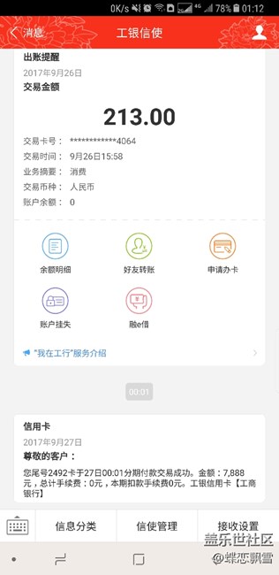 三星，你得賠我一等獎(jiǎng)