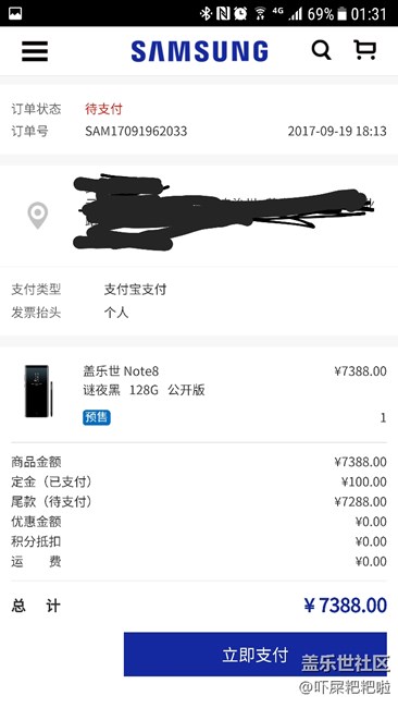 錢(qián)付了。怎么還是待付款
