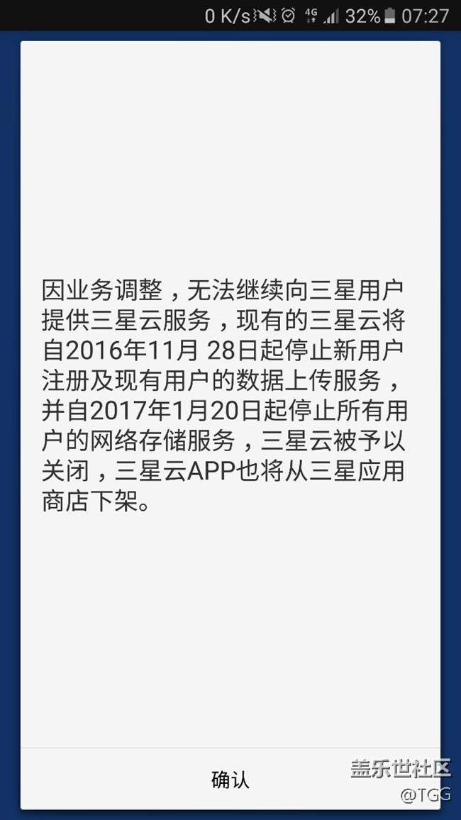 三星云到底能不能用？