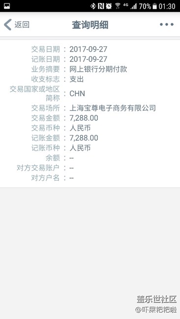 錢(qián)付了。怎么還是待付款