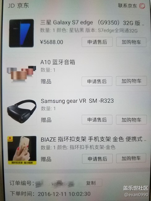 S7 edge 三次送修的心路歷程??！