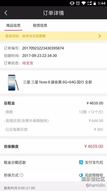 我只想問(wèn)別人都發(fā)貨了，享?yè)Q機(jī)發(fā)不發(fā)啊。。。