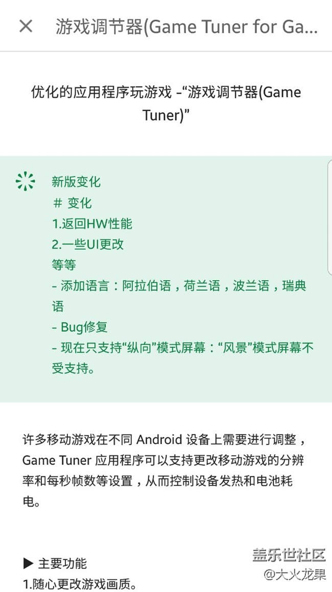 游戲調(diào)節(jié)器更新啦