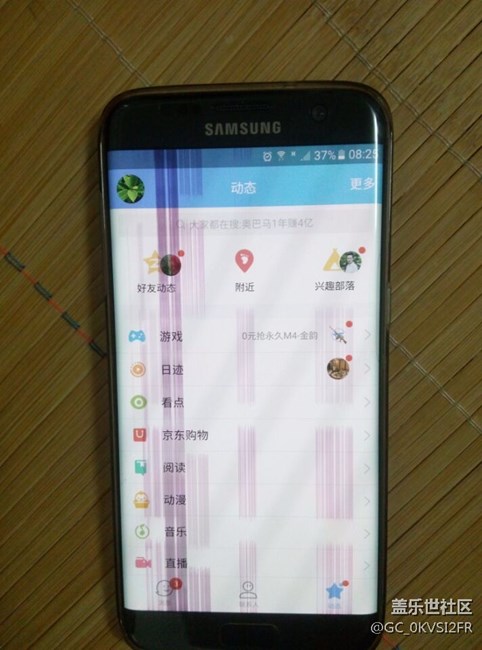 三星s7出大事了