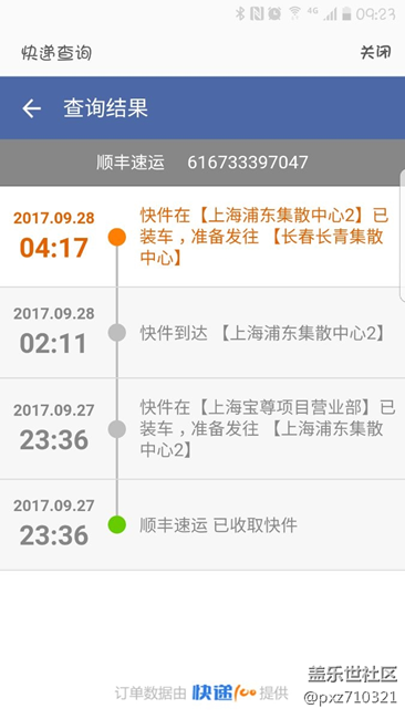 官網(wǎng)終于發(fā)貨啦