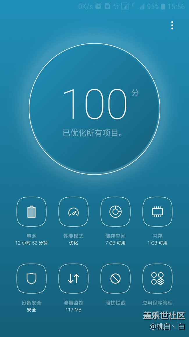 發(fā)現(xiàn)一個bug,智能管理器中黑名單不能下拉到最下面