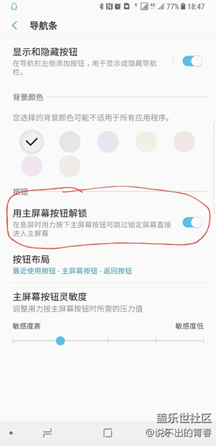 用主屏幕按鈕解鎖是啥意思