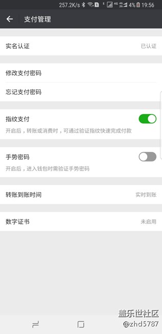 微信指紋來(lái)了