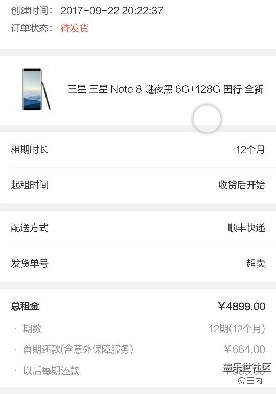 原來(lái)享?yè)Q機(jī)是超賣了…