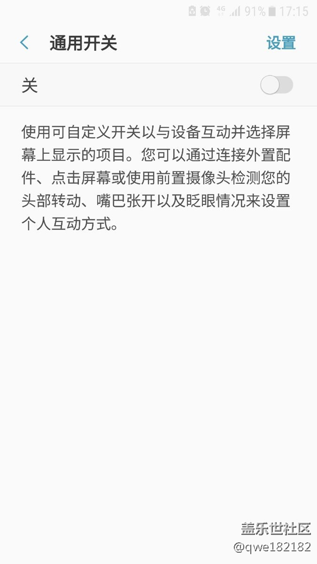 三星有個(gè)高級(jí)功能，不會(huì)用，打開(kāi)后噩夢(mèng)開(kāi)始