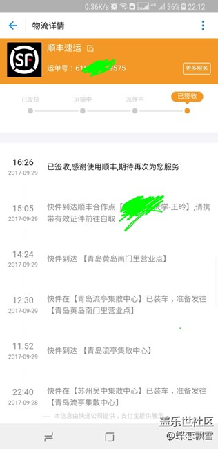 官網(wǎng)256灰已收到