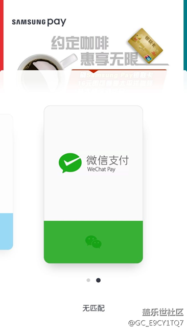 【Samsung Pay玩轉(zhuǎn)微信支付】以后又多了一個裝逼的好辦法