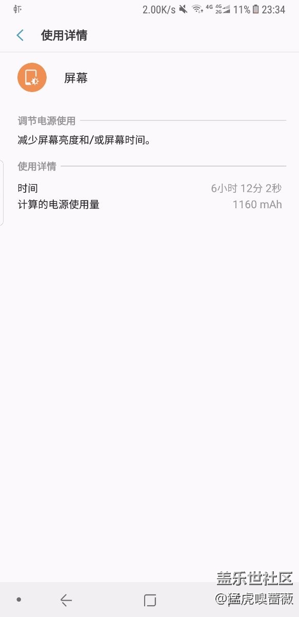 Note8這續(xù)航水平足矣