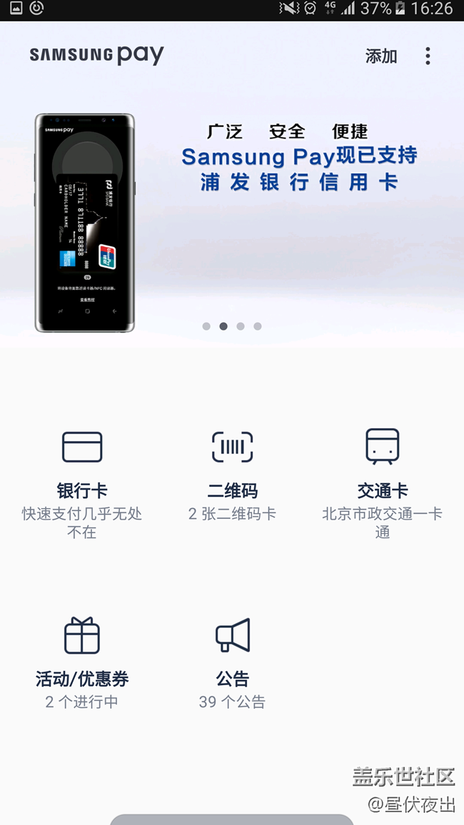 【Samsung Pay玩轉(zhuǎn)微信支付】一個真正從用戶需求出發(fā)的企業(yè)