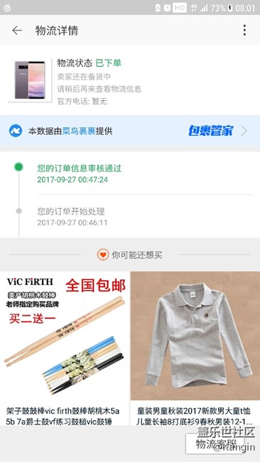 天貓的北京地區(qū)有發(fā)貨的么