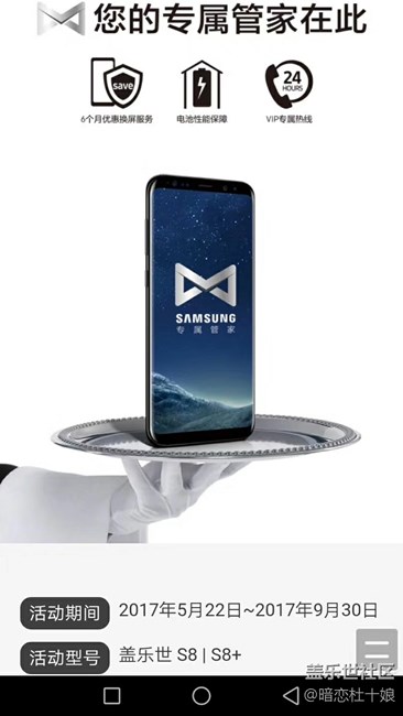 兄弟們，管家服務(wù)30號(hào)截止？？