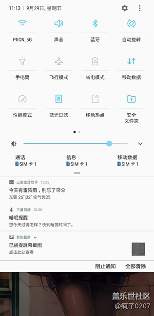 為什么用虹膜解鎖，點(diǎn)亮屏的時(shí)候會(huì)自動(dòng)調(diào)高屏幕亮度