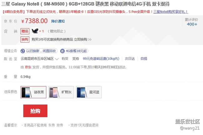 某東128G的有現(xiàn)貨了。256的還是老樣