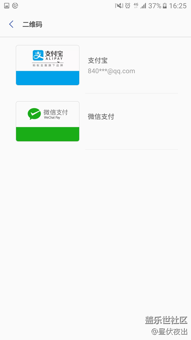 【Samsung Pay玩轉(zhuǎn)微信支付】一個真正從用戶需求出發(fā)的企業(yè)
