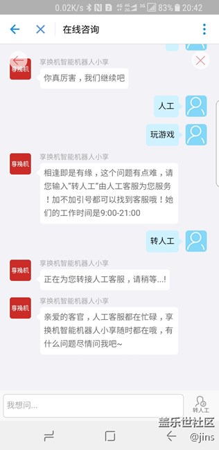 note7老客戶的悲催