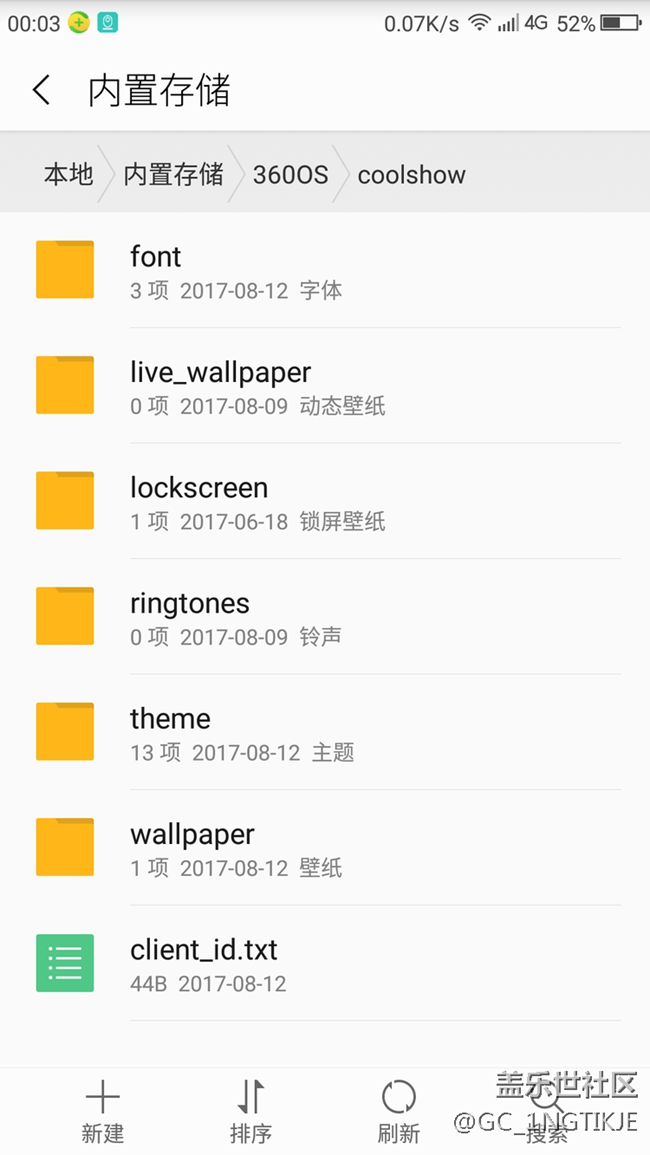 note8下載的字體在哪個文件夾？