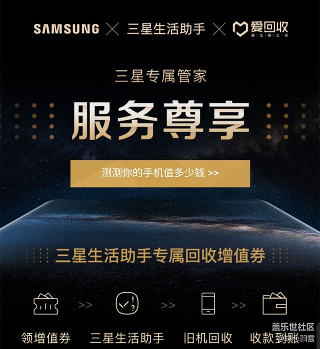 【聊聊回收舊機(jī)領(lǐng)500元積分】