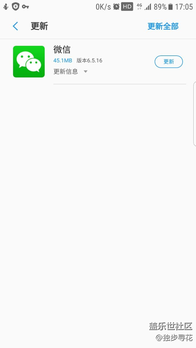 今天微信更新了!